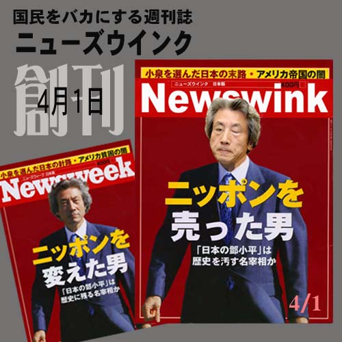 newswink.jpg 500×500 78K